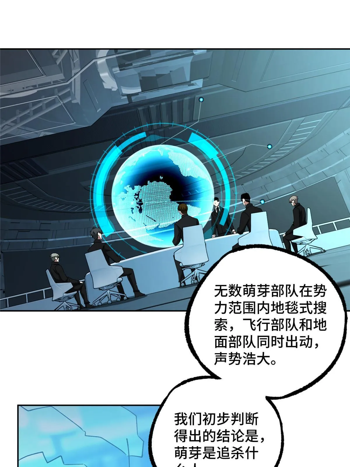 166 震惊海蓝星的消息 第3页