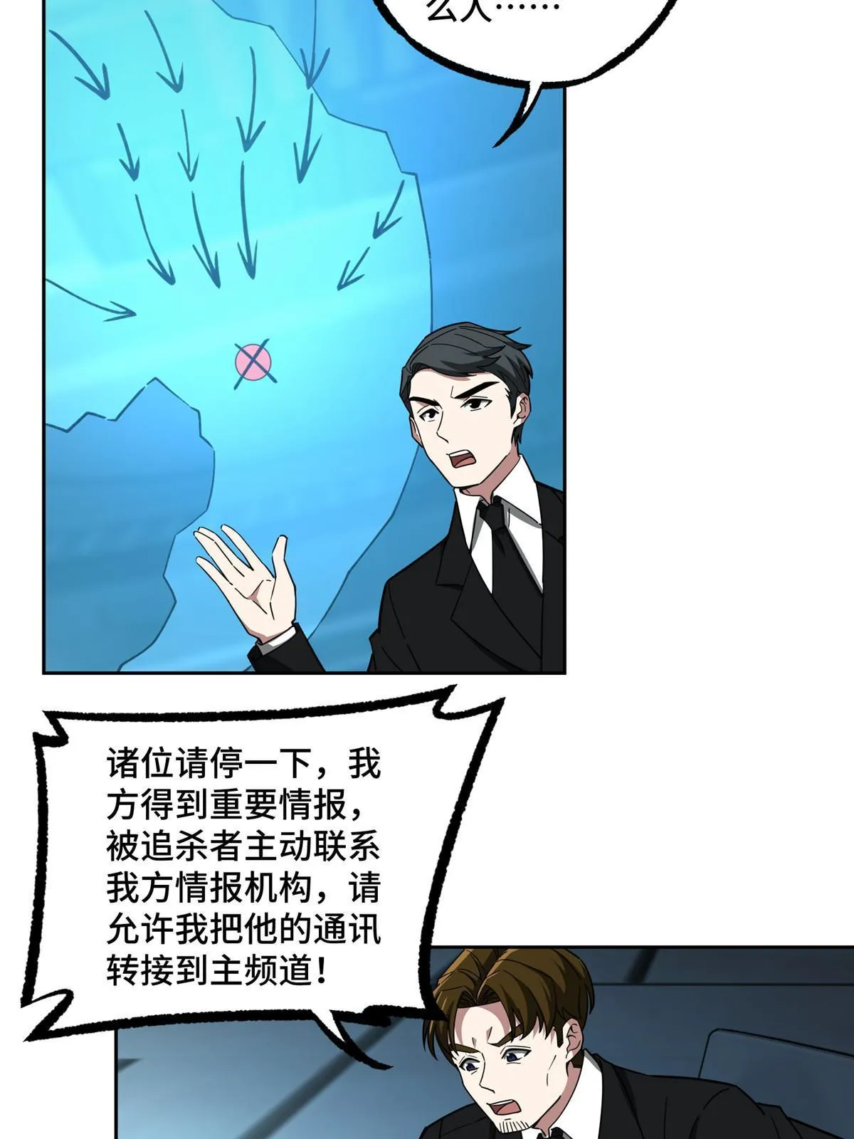 166 震惊海蓝星的消息 第4页