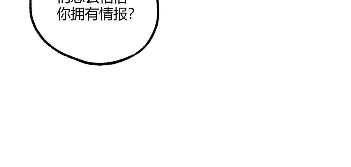 166 震惊海蓝星的消息 第13页