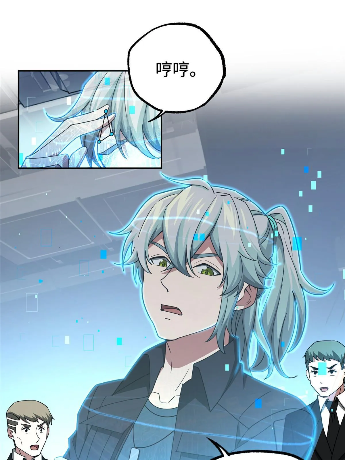 166 震惊海蓝星的消息 第17页