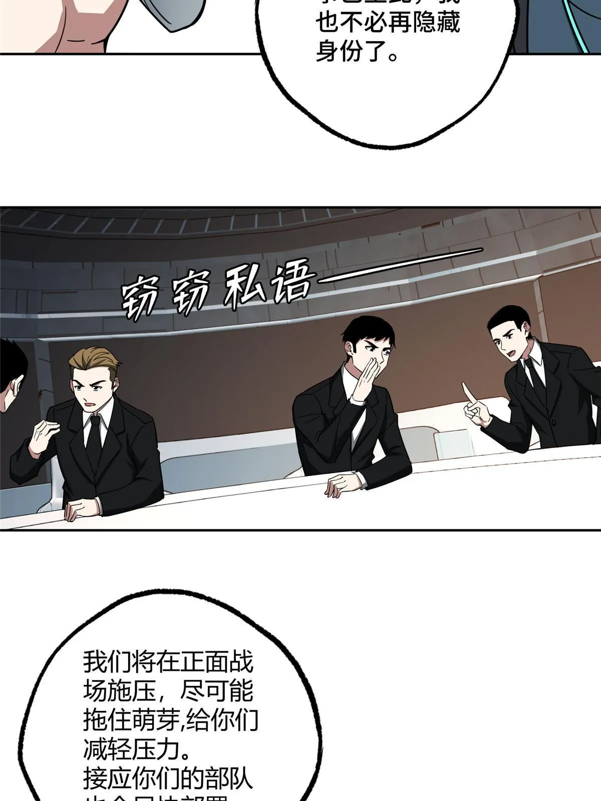 166 震惊海蓝星的消息 第21页