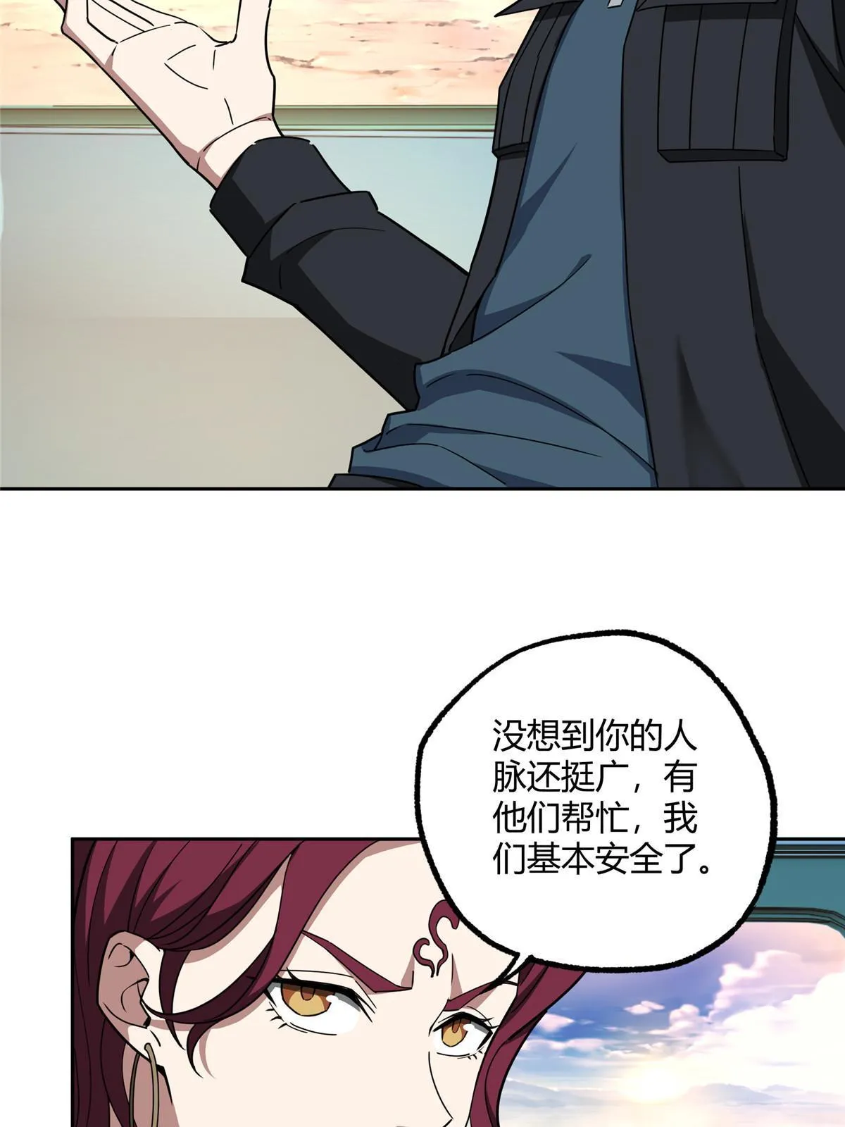 166 震惊海蓝星的消息 第24页