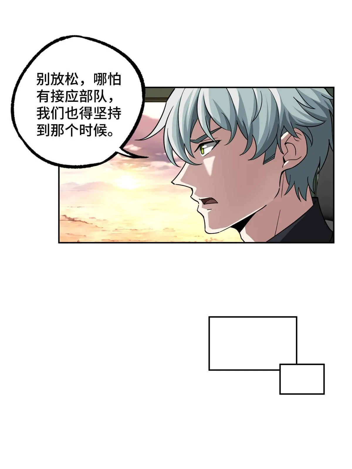 166 震惊海蓝星的消息 第26页
