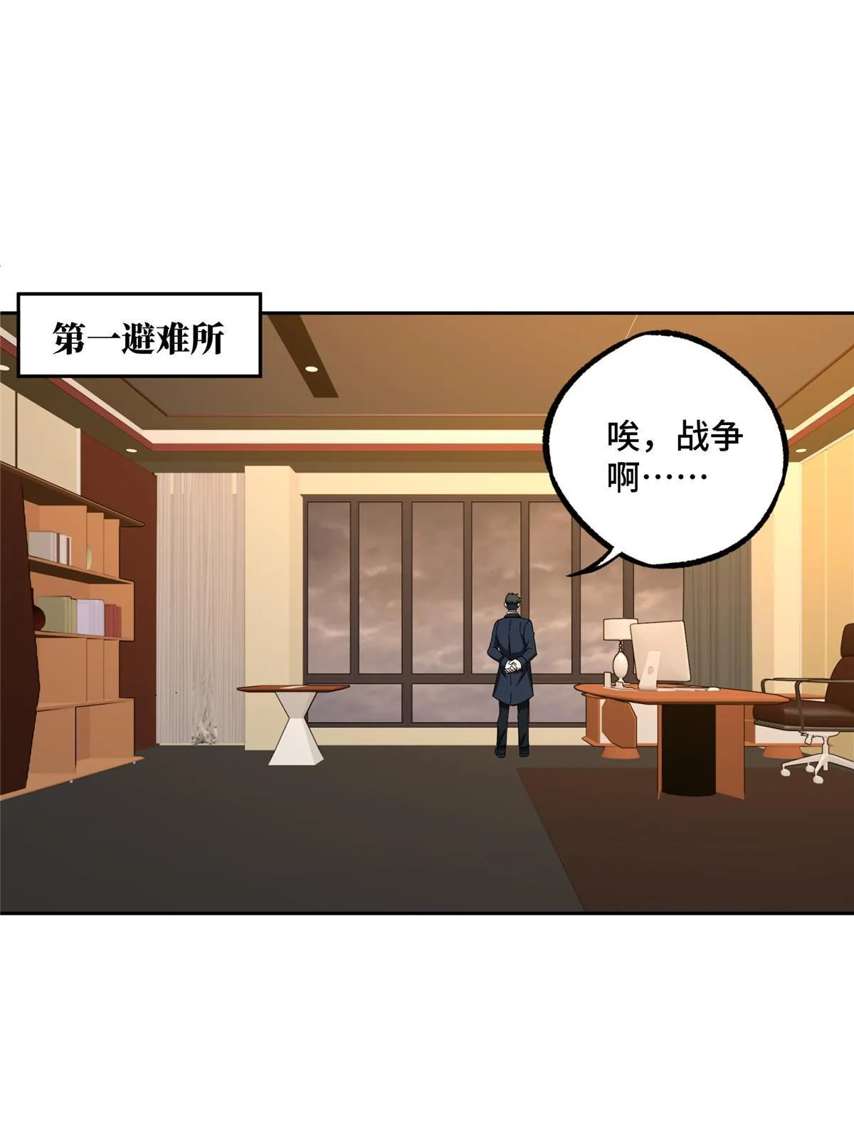 166 震惊海蓝星的消息 第27页