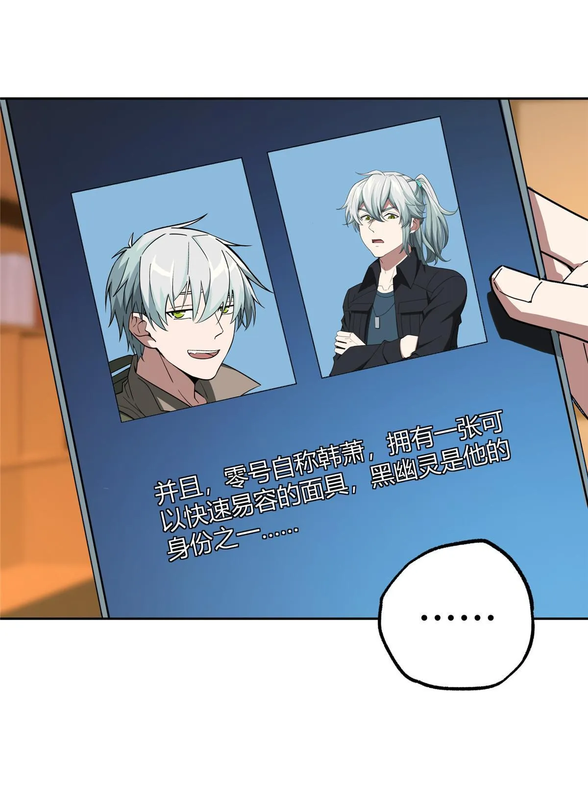 166 震惊海蓝星的消息 第31页