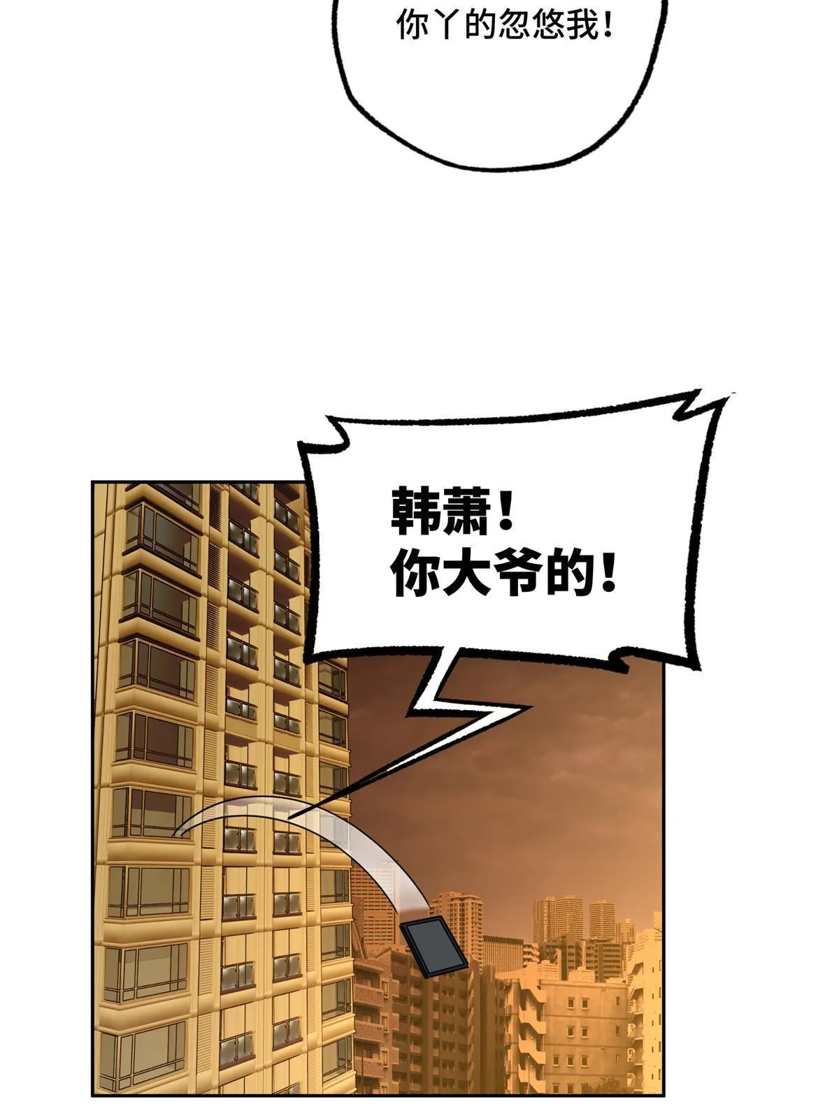 166 震惊海蓝星的消息 第34页