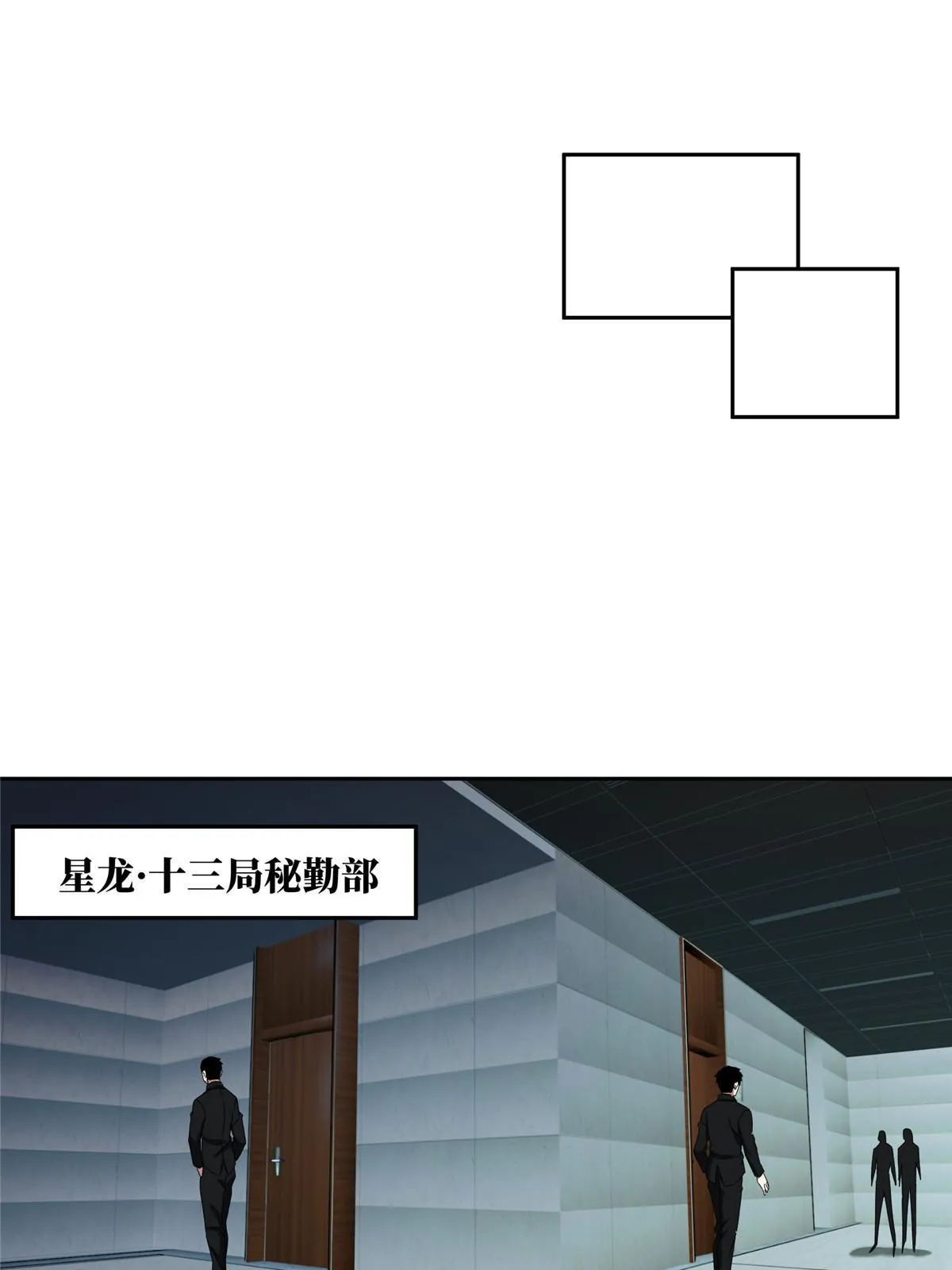 166 震惊海蓝星的消息 第35页