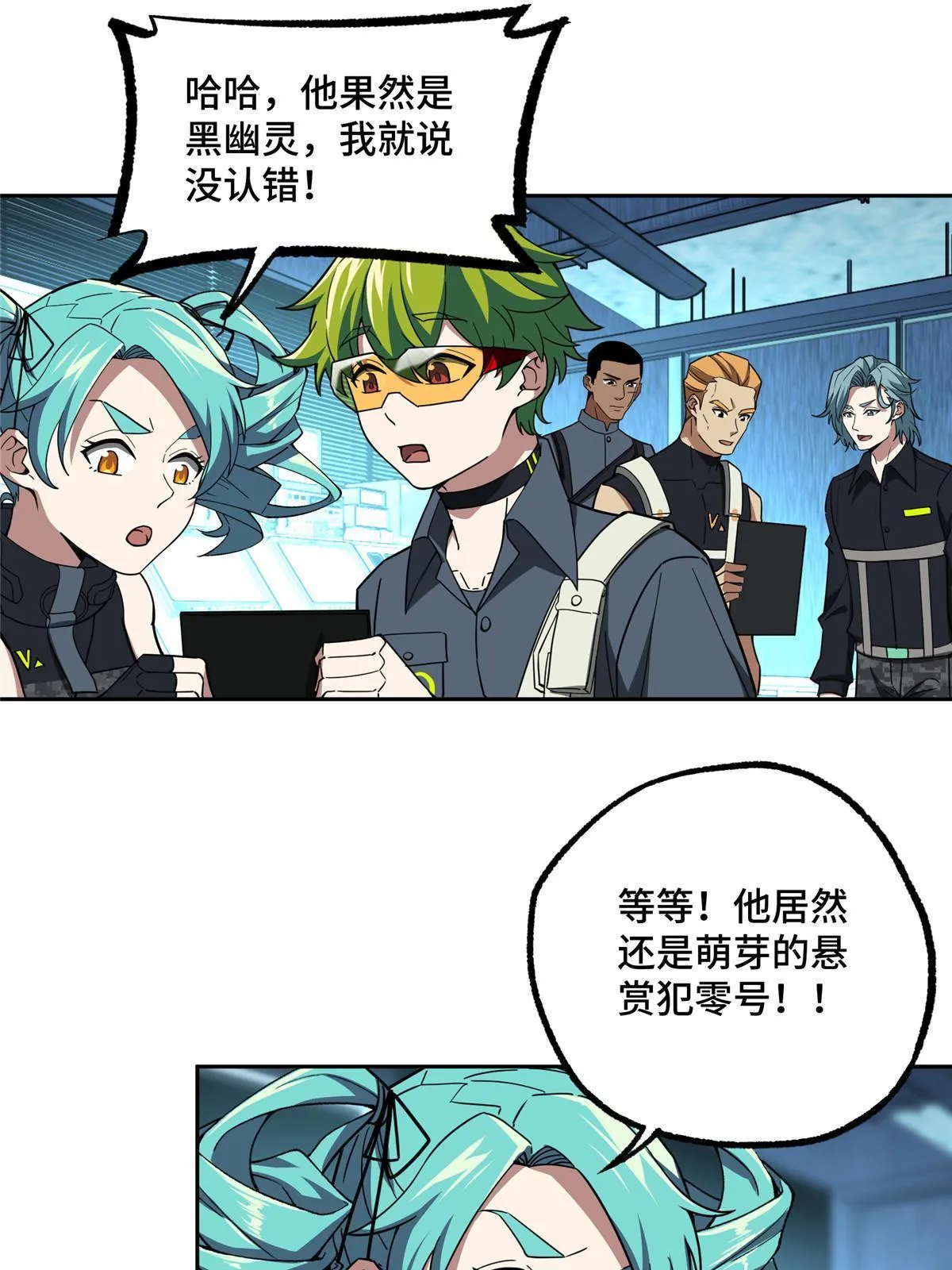 166 震惊海蓝星的消息 第37页