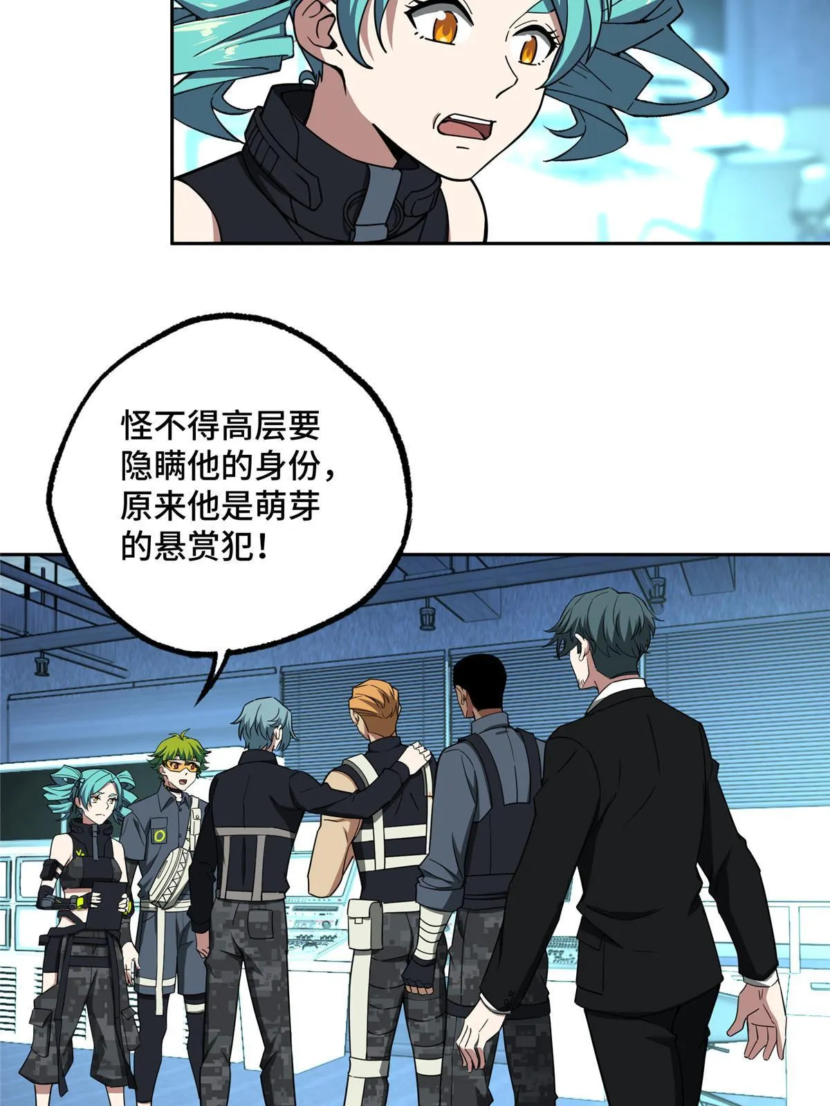 166 震惊海蓝星的消息 第38页