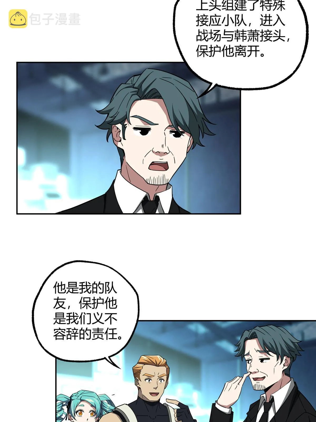 166 震惊海蓝星的消息 第41页