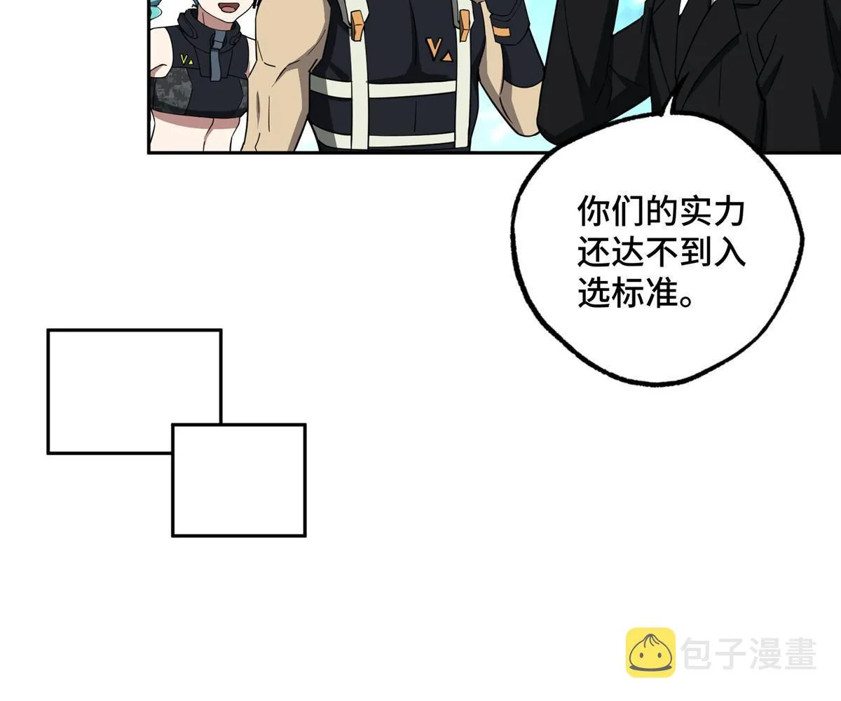 166 震惊海蓝星的消息 第42页
