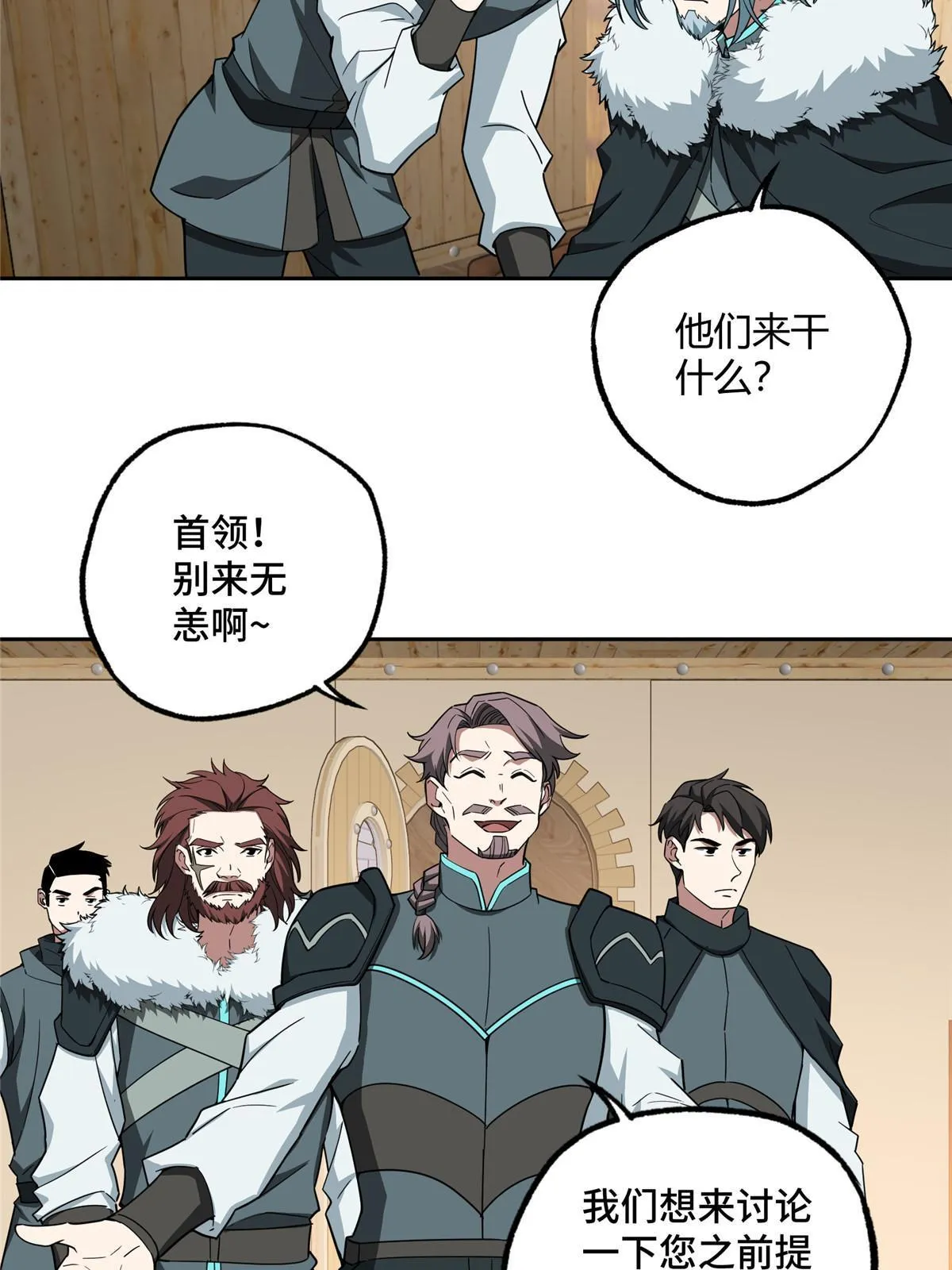 166 震惊海蓝星的消息 第44页