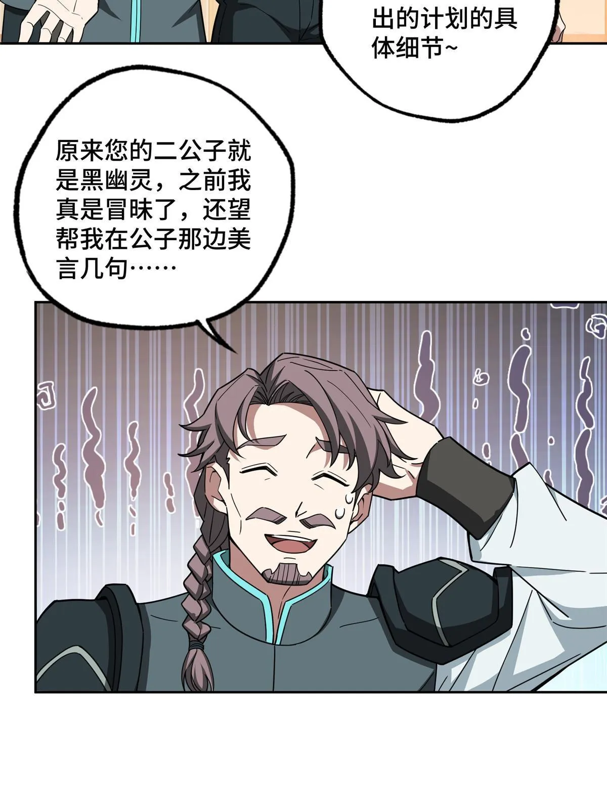 166 震惊海蓝星的消息 第45页