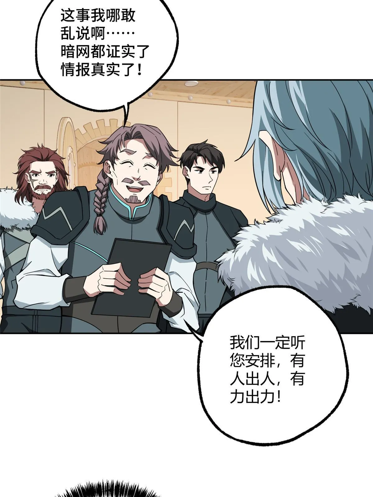 166 震惊海蓝星的消息 第47页