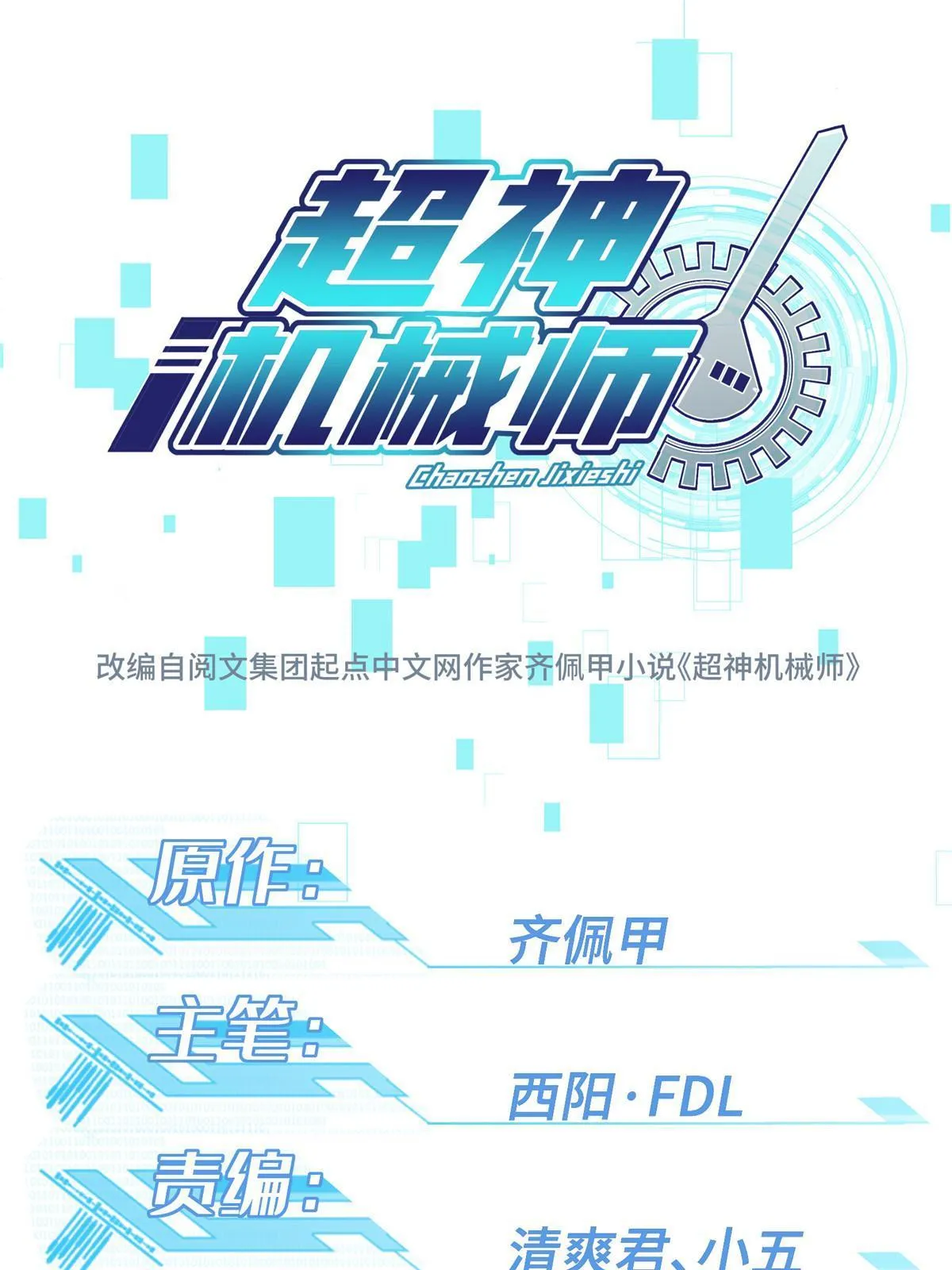 168 突围之计 第1页