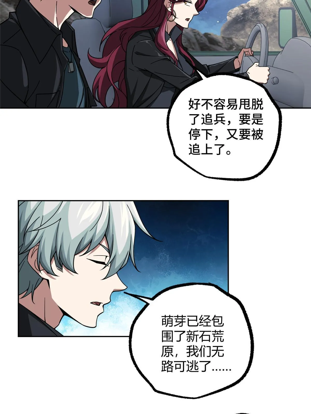 168 突围之计 第4页