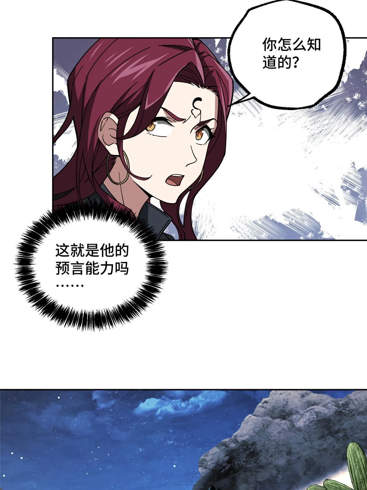 168 突围之计 第5页