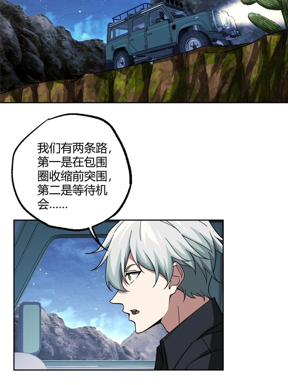 168 突围之计 第6页