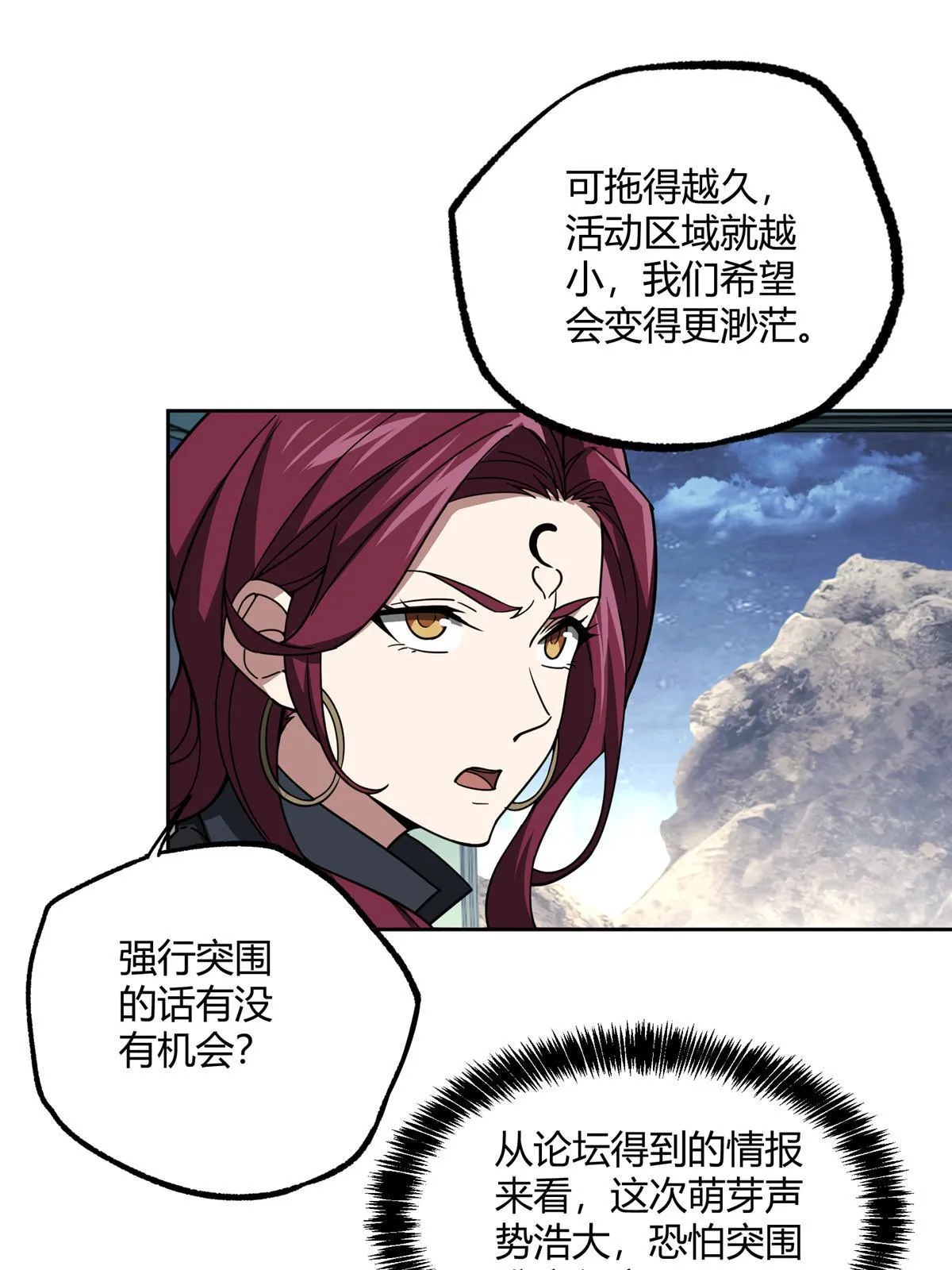 168 突围之计 第7页