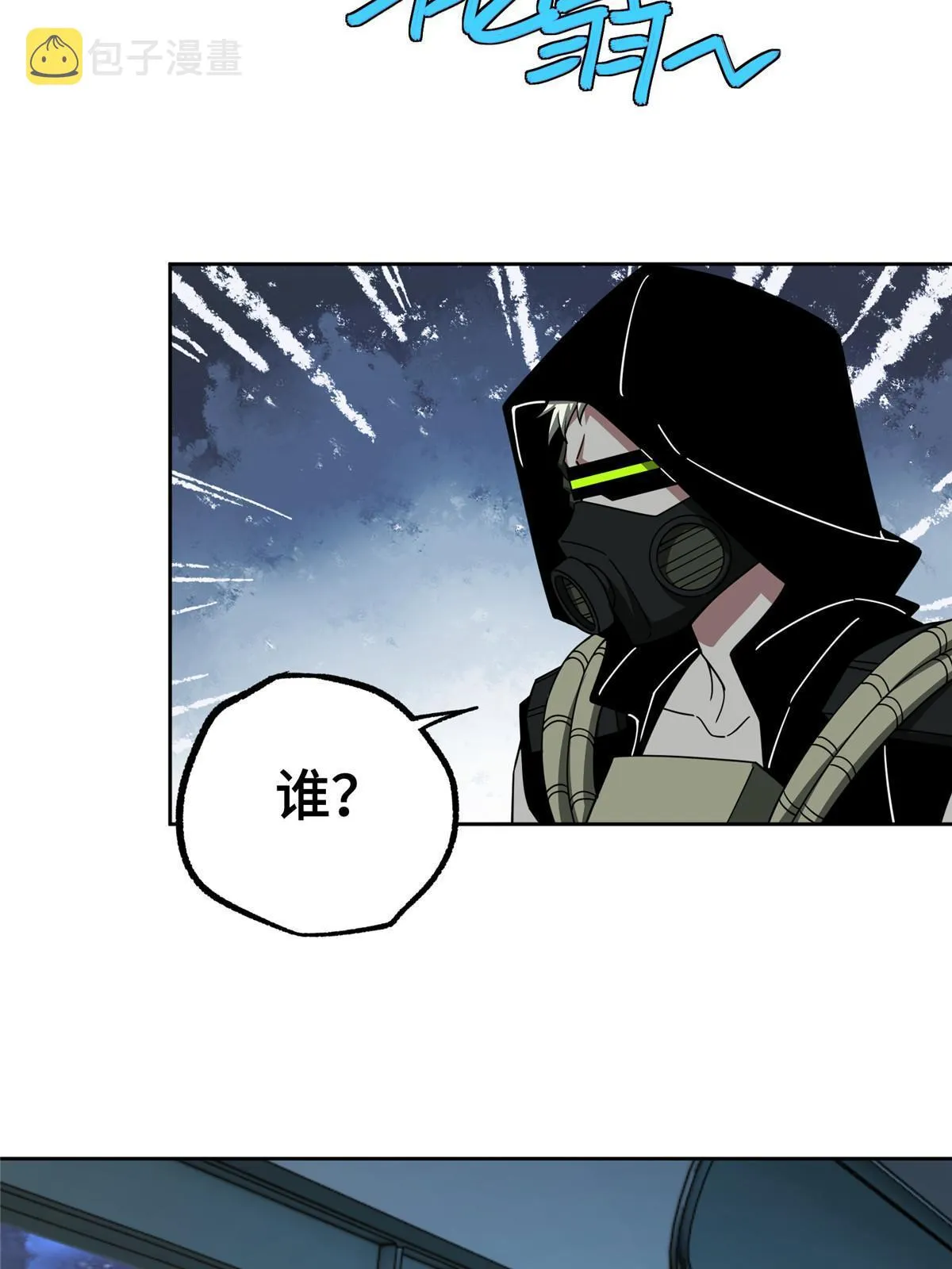 168 突围之计 第13页