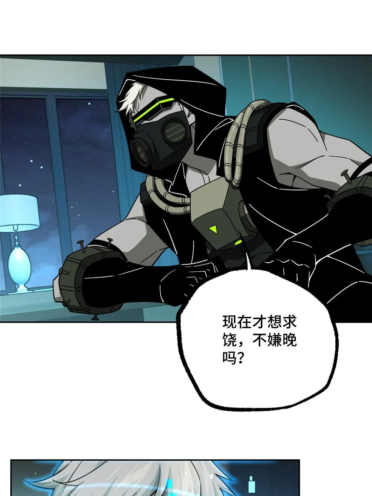 168 突围之计 第16页