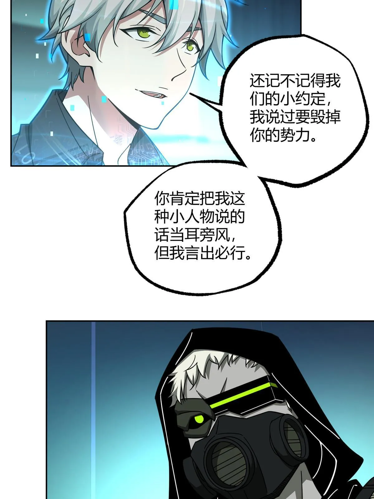 168 突围之计 第17页