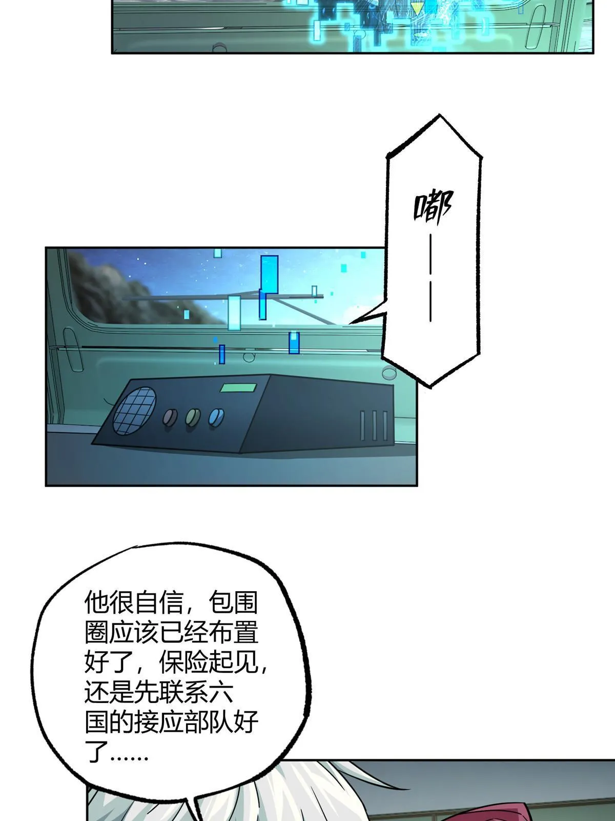 168 突围之计 第22页