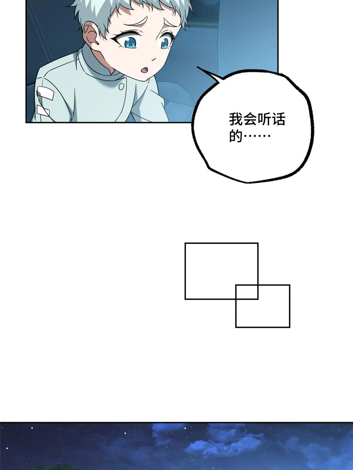168 突围之计 第28页