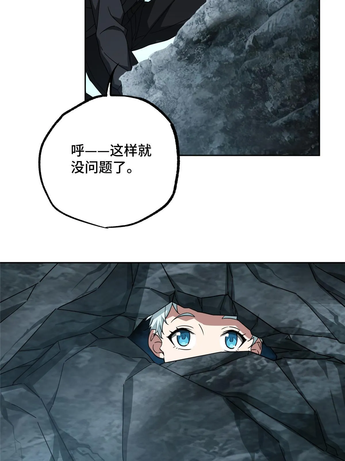 168 突围之计 第30页