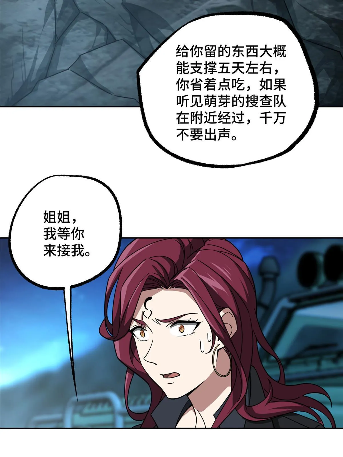 168 突围之计 第31页