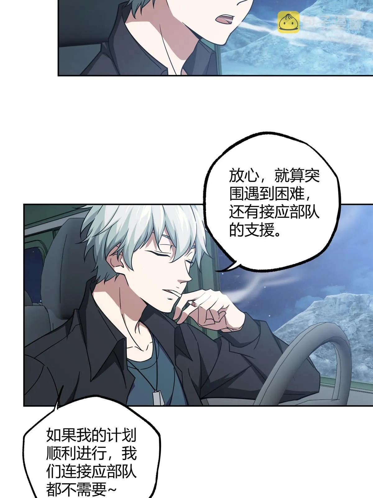 168 突围之计 第37页