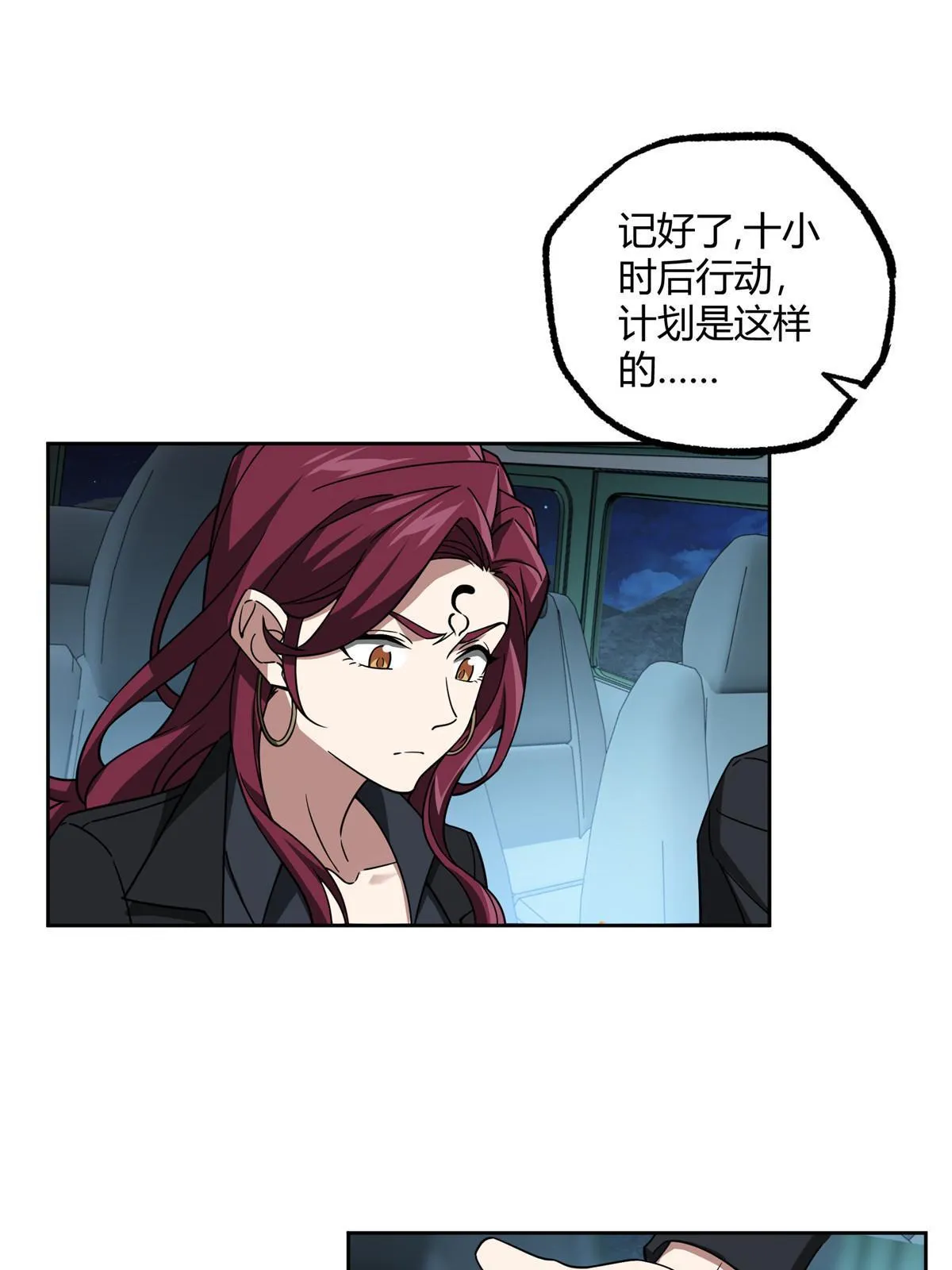 168 突围之计 第39页