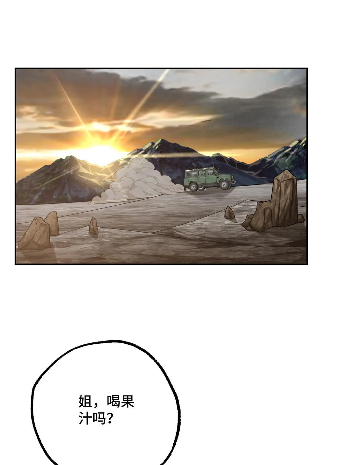 167 猫鼠游戏 第3页