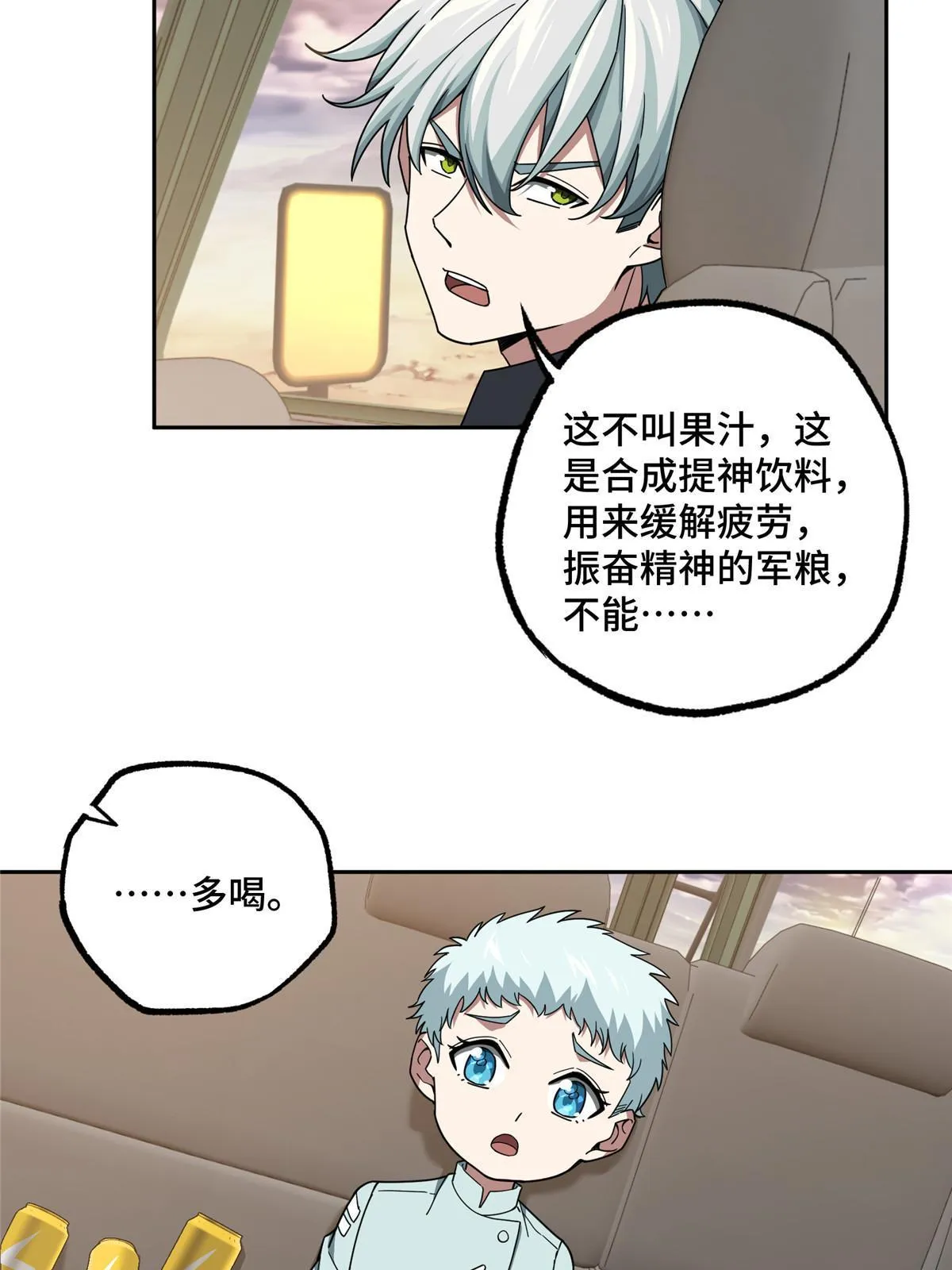 167 猫鼠游戏 第5页