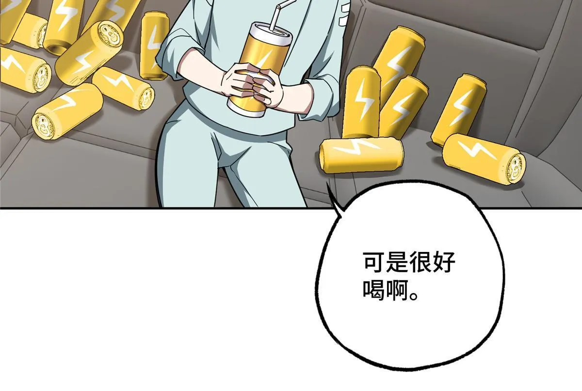 167 猫鼠游戏 第6页
