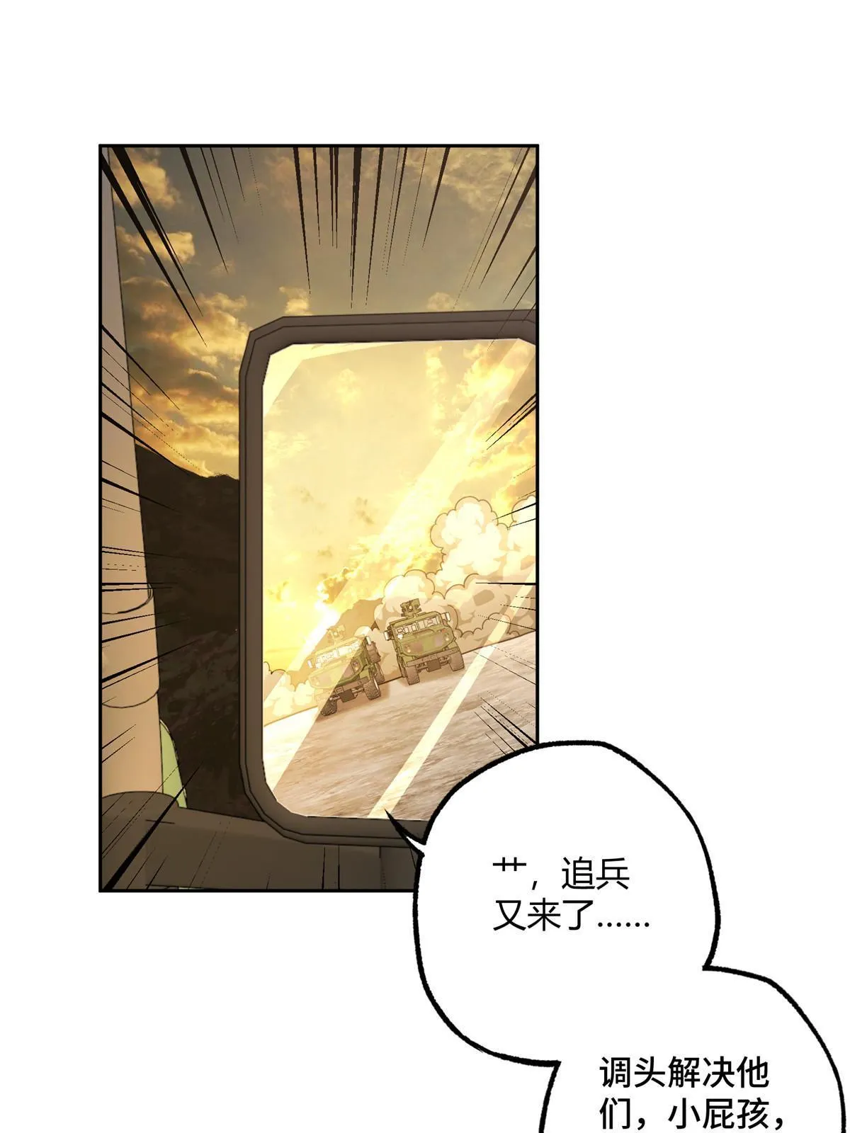167 猫鼠游戏 第7页