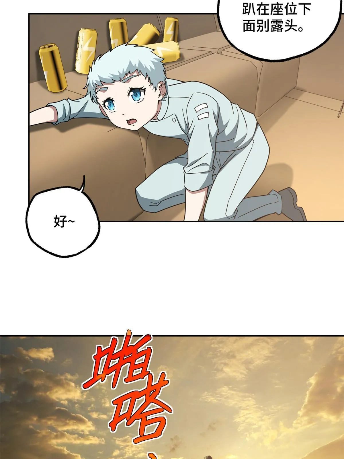 167 猫鼠游戏 第8页
