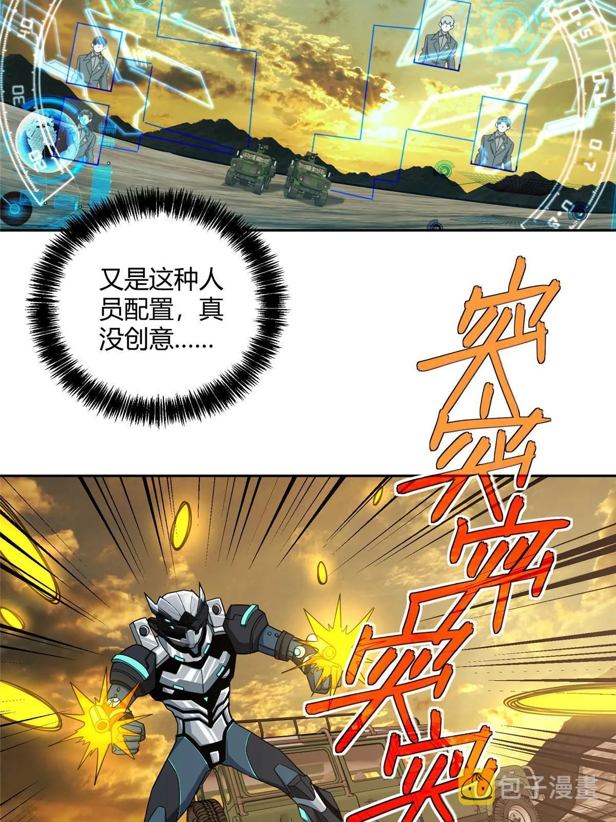 167 猫鼠游戏 第11页