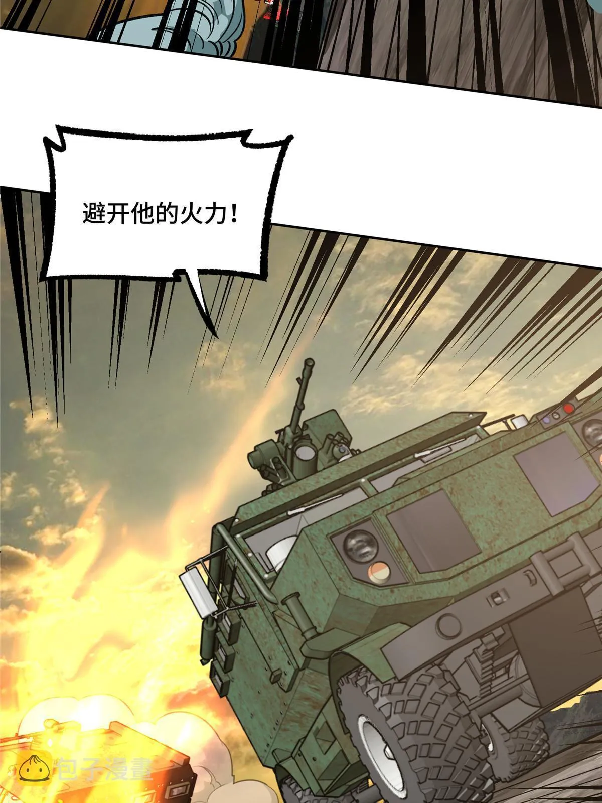 167 猫鼠游戏 第15页
