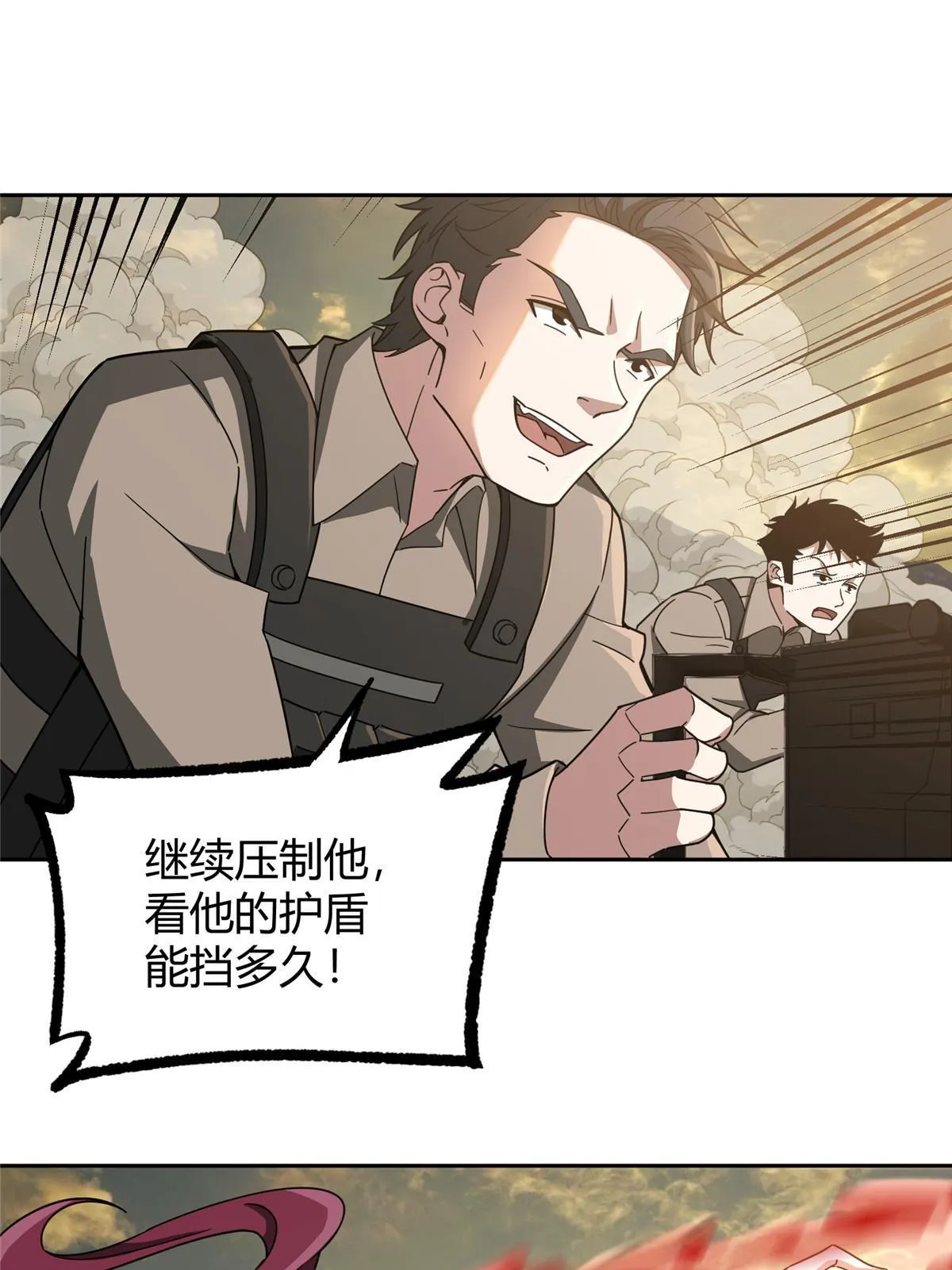 167 猫鼠游戏 第19页