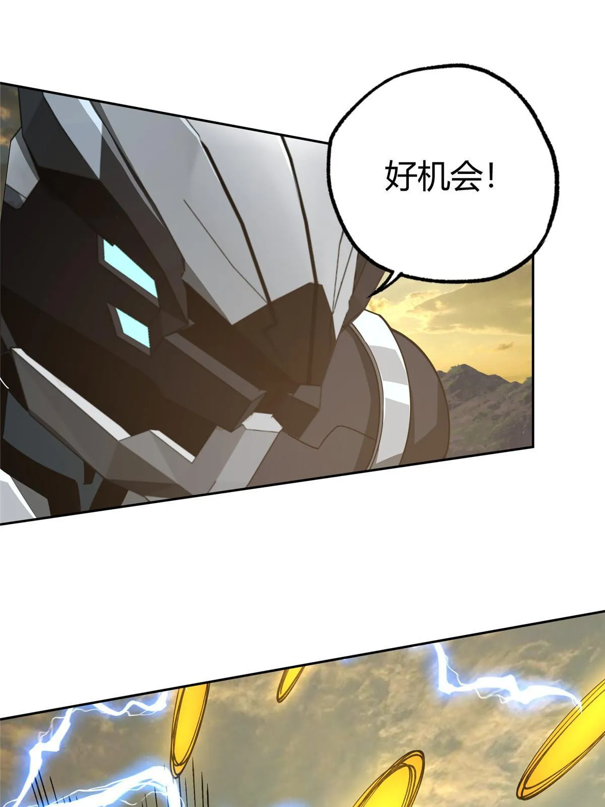 167 猫鼠游戏 第22页