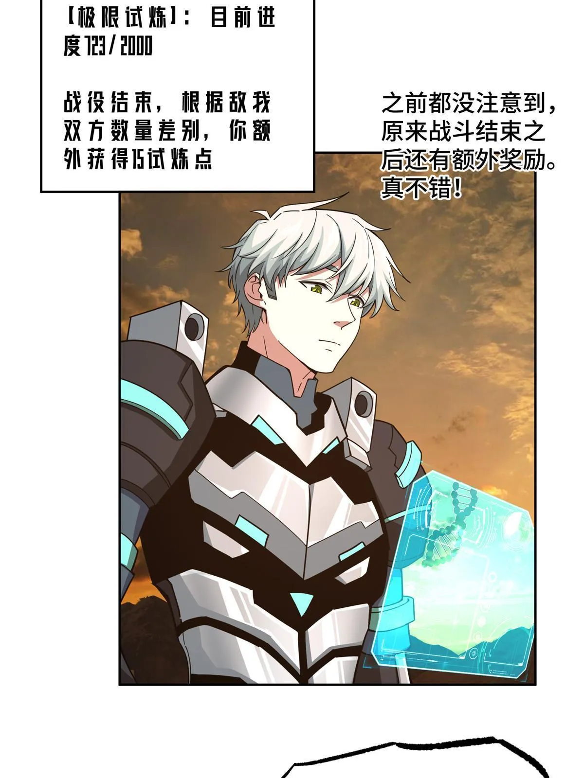 167 猫鼠游戏 第28页