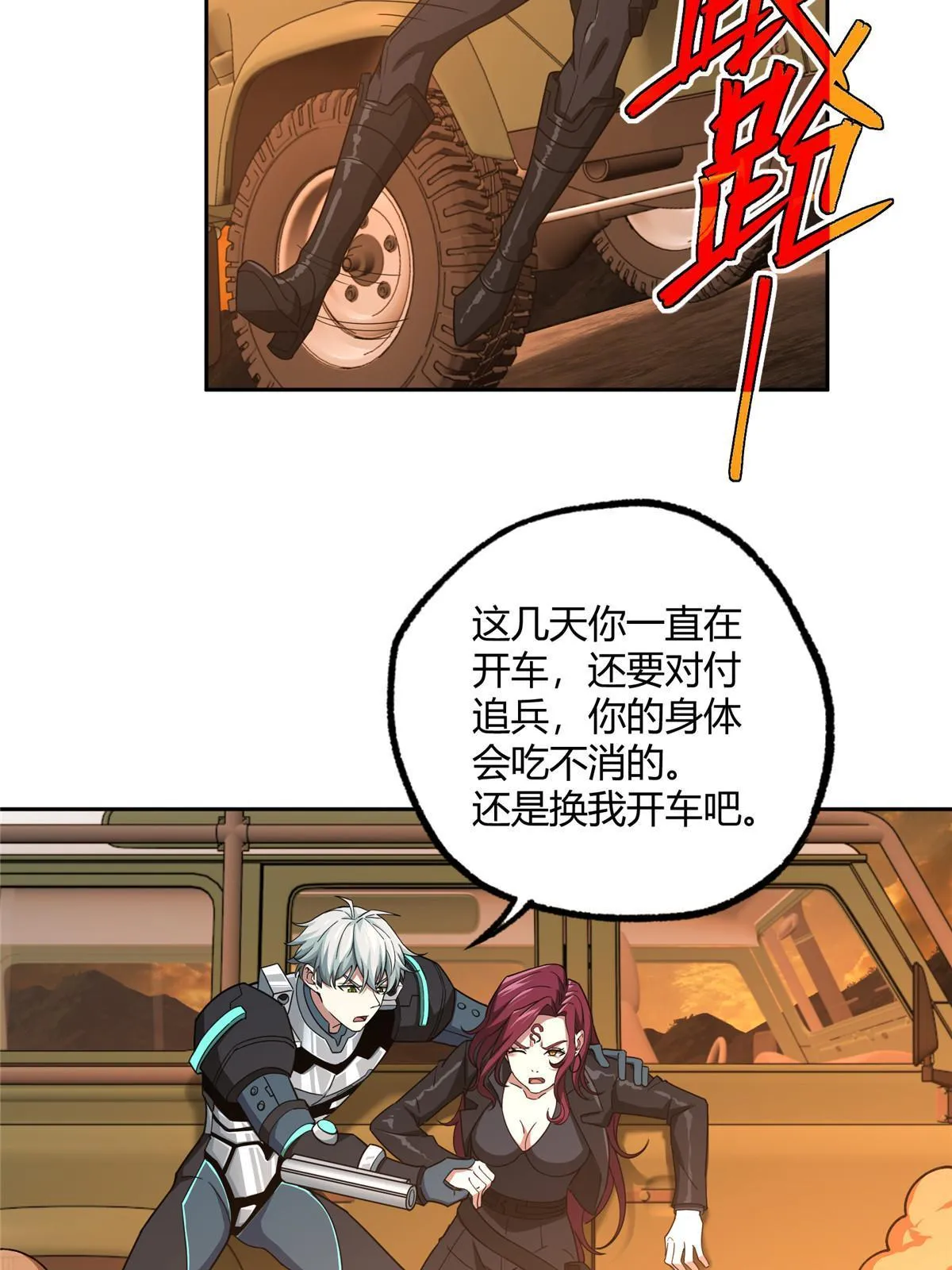 167 猫鼠游戏 第30页