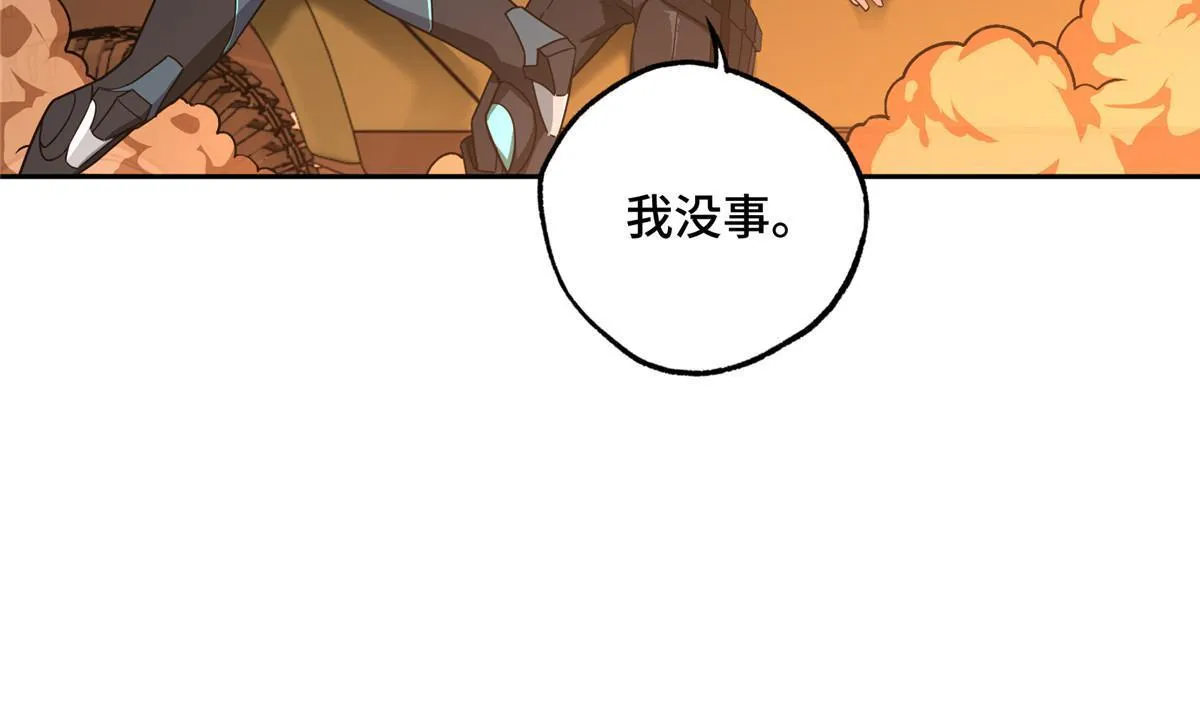 167 猫鼠游戏 第31页