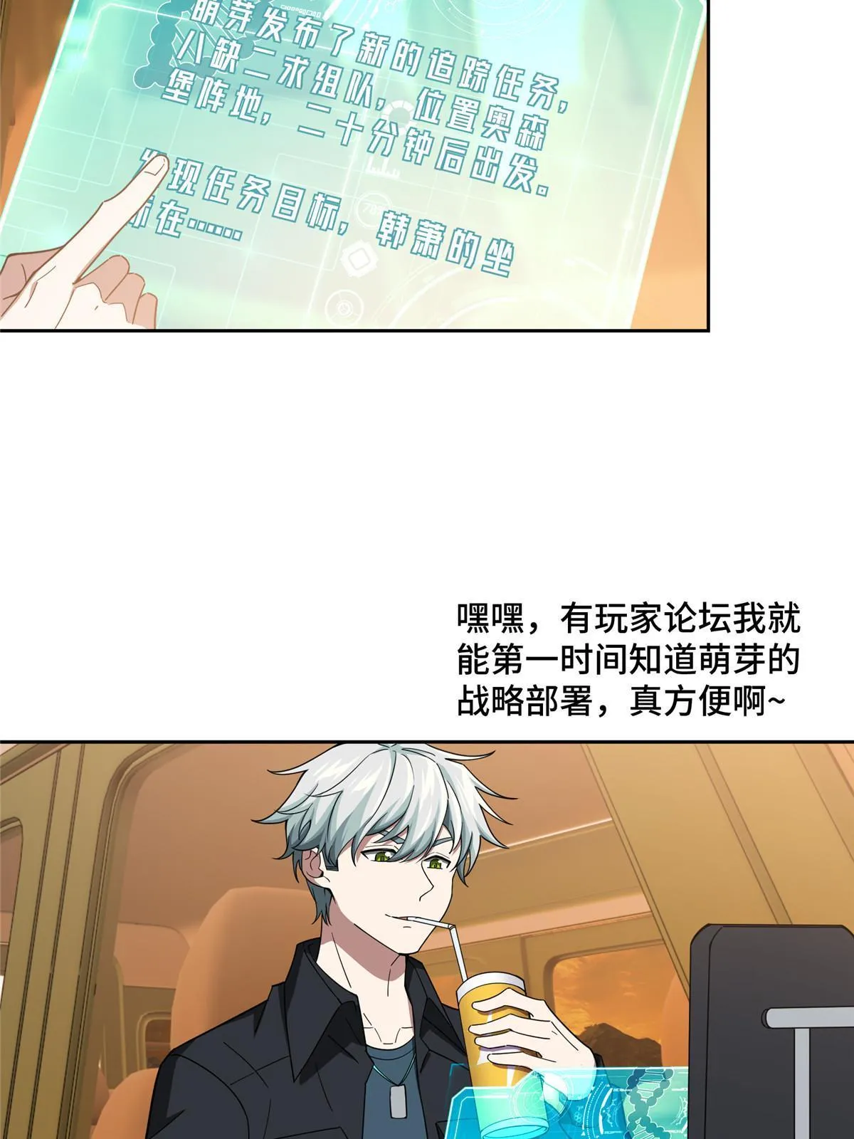 167 猫鼠游戏 第33页