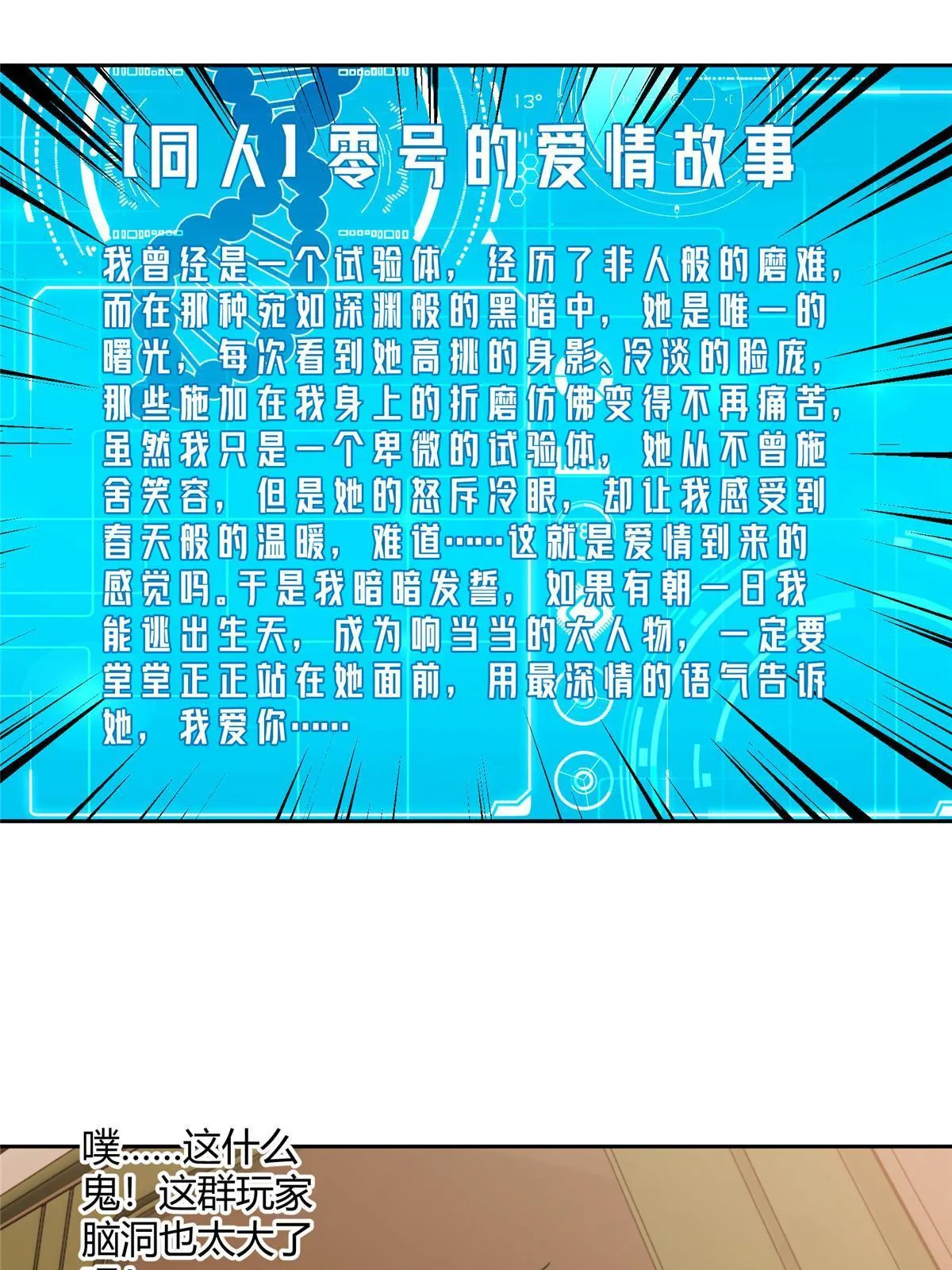 167 猫鼠游戏 第35页
