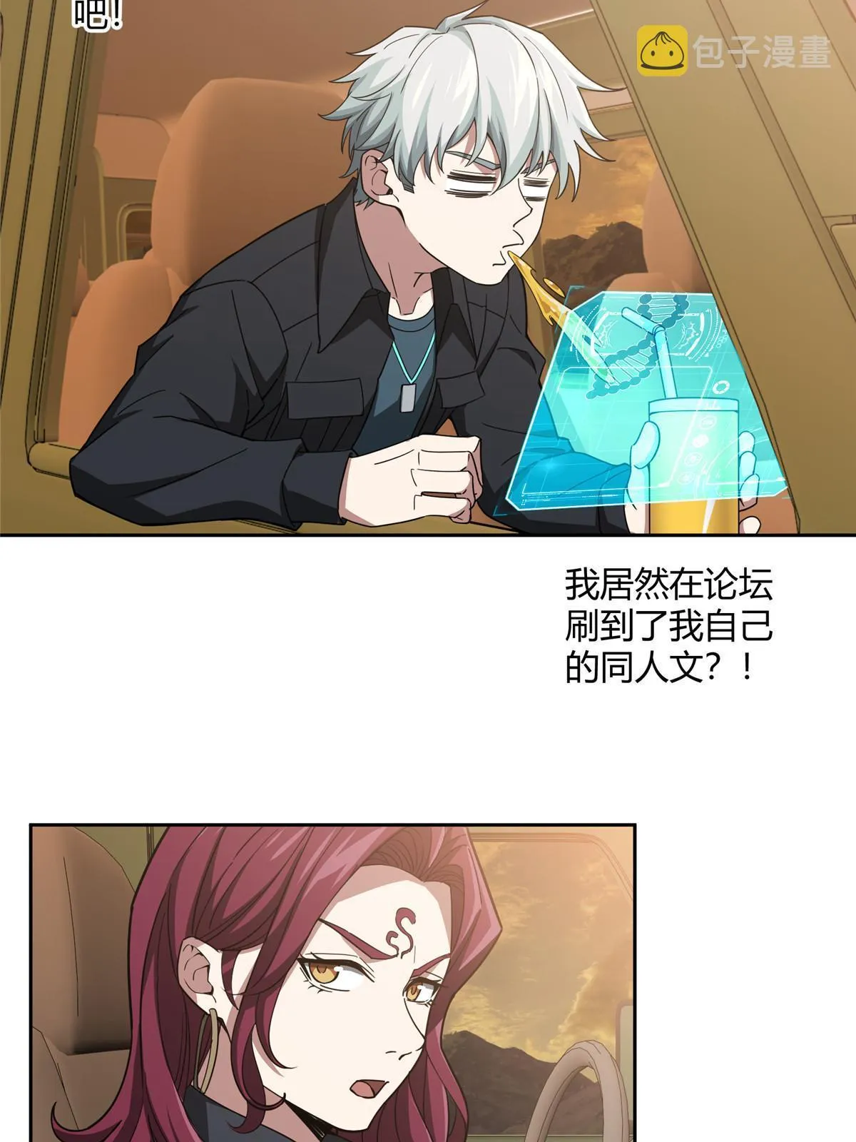 167 猫鼠游戏 第36页