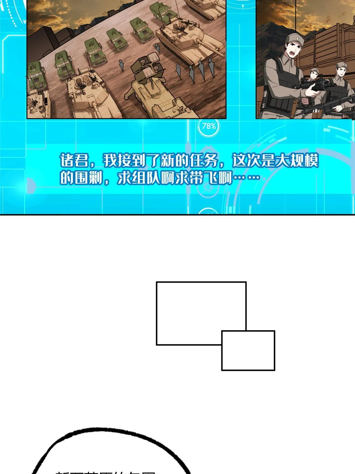 167 猫鼠游戏 第39页