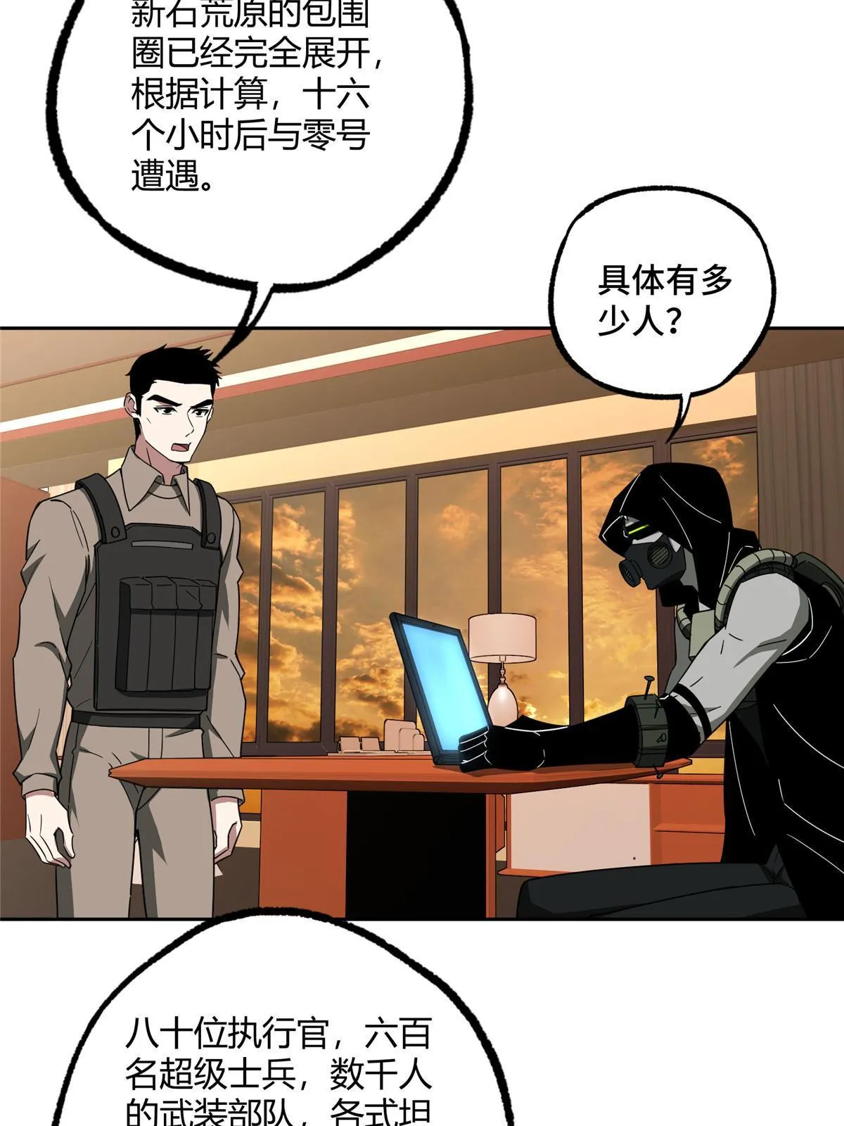 167 猫鼠游戏 第40页