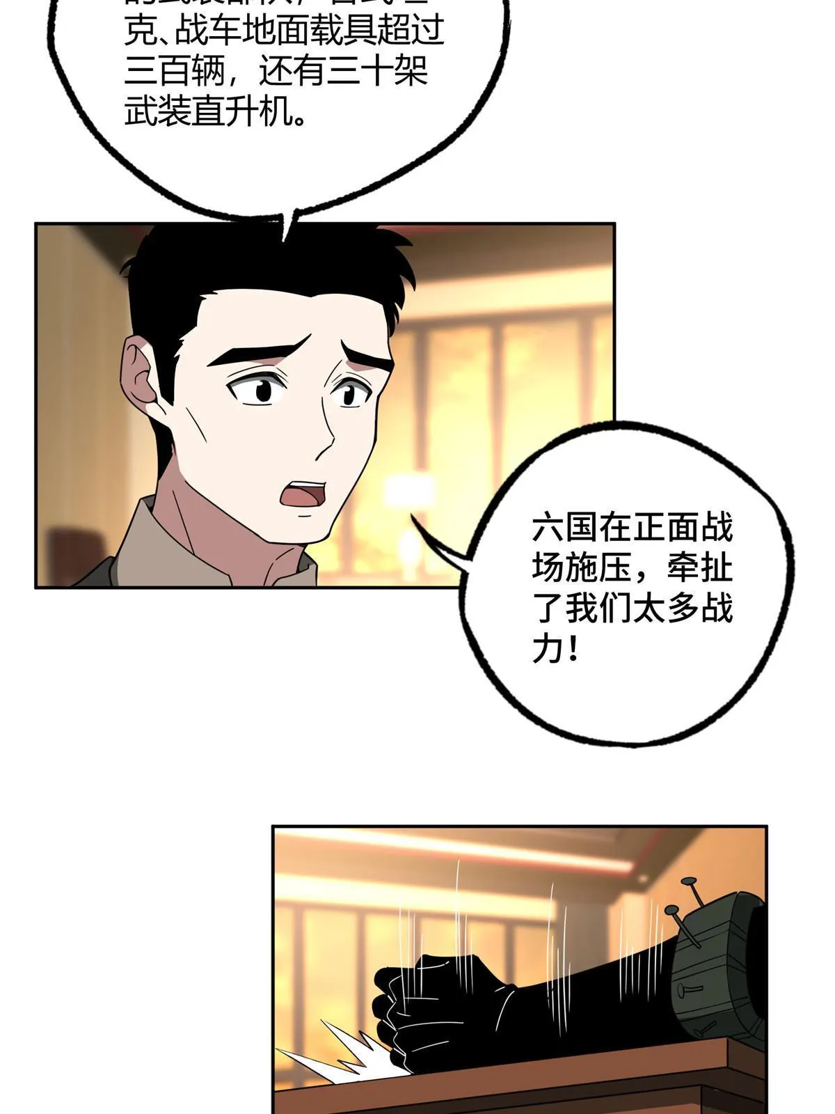 167 猫鼠游戏 第41页